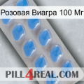 Розовая Виагра 100 Мг 22